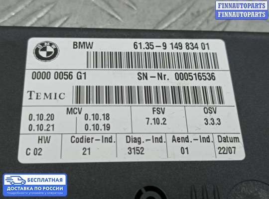 Блок управления (переключатель) сидений на BMW X5 (E70)