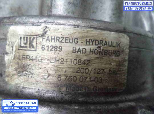 Насос ГУР (ЭУР, ЭГУР) на BMW 7 (E65/E66)