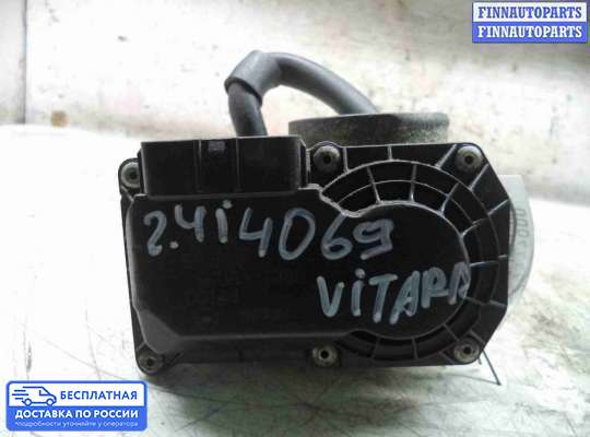 Заслонка дроссельная на Suzuki Grand Vitara II (JB, TD54)