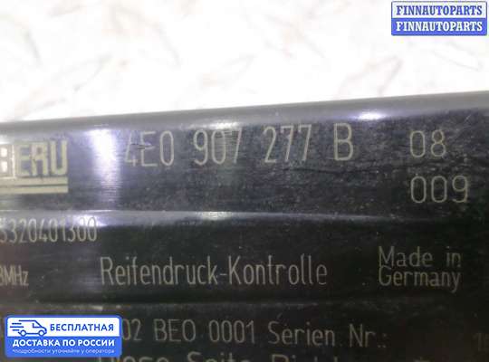 Антенна на Chevrolet Trailblazer I (GMT800)