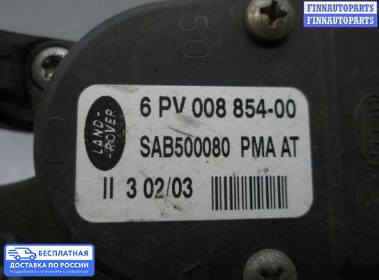Педальный узел (педаль) на Land Rover Freelander I