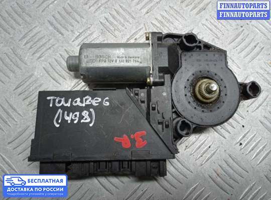 Стеклоподъемник электрический на Volkswagen Touareg I (7L)