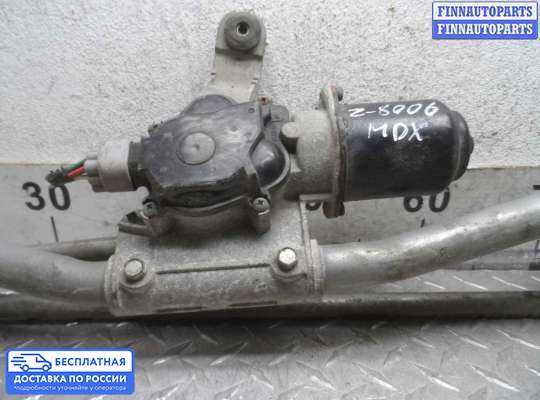 Трапеция дворников (стеклоочистителя) на Acura MDX (YD2)