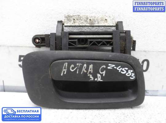 Ручка двери наружная на Opel Astra G / Classic