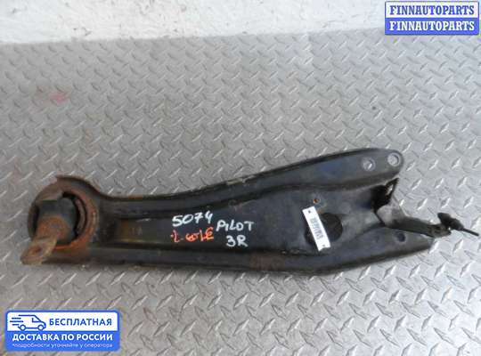 Рычаг подвески на Honda Pilot II (YF3,YF4)