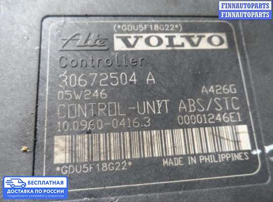 Блок ABS на Volvo S40 II | V50 (MS)