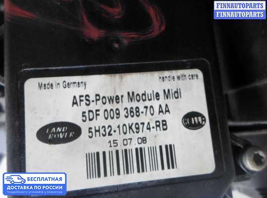 Фара передняя на Range Rover Sport I (L320)