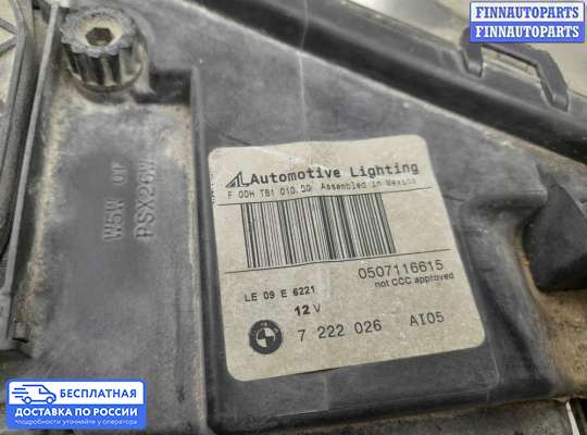 Фара передняя на BMW X3 (F25)