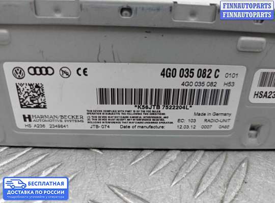 Аудиотехника на Audi A6 (C7)