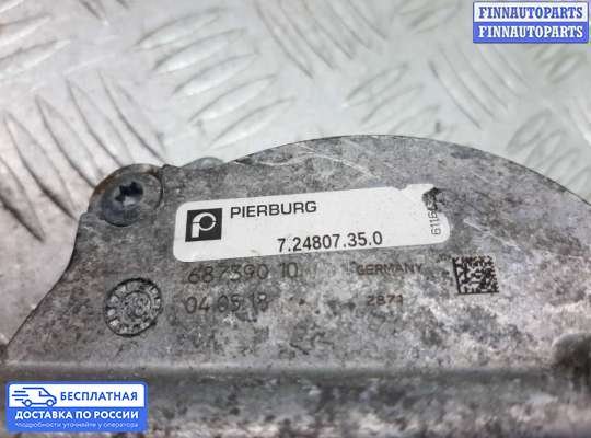 Насос вакуумный (дизель) на BMW 7 (F01/F02)