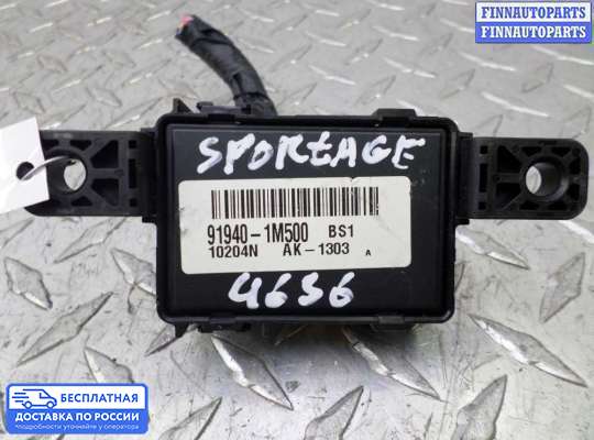 Реле прочее на Kia Sportage III (SL)