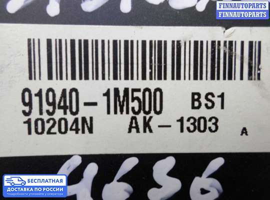 Реле прочее на Kia Sportage III (SL)