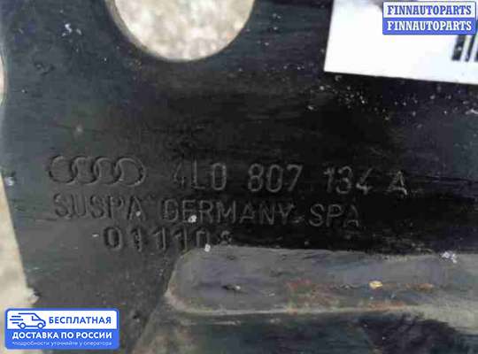 Кронштейн прочее на Audi Q7 (4L)