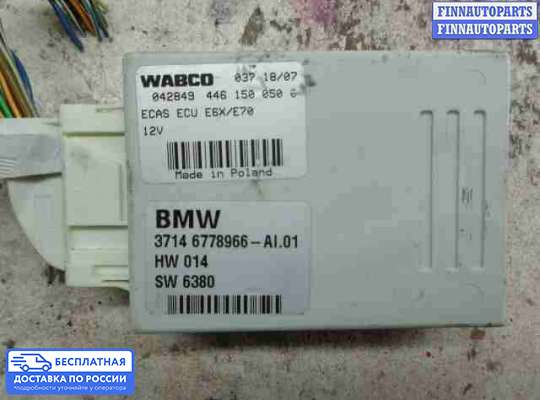 ЭБУ прочее на BMW X5 (E70)