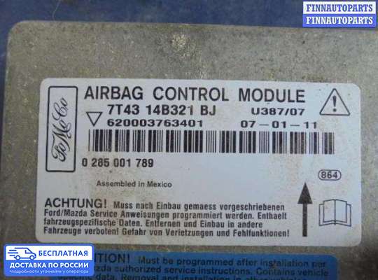 ЭБУ AIRBAG (электронный блок управления подушками безопасности) на Ford Edge (CD3)