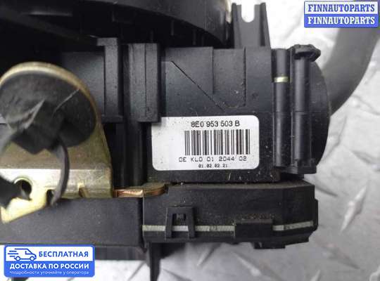 Подрулевой переключатель на Audi A4 (8E/8H, B6)
