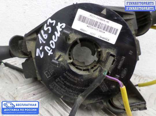 Подрулевой переключатель на Ford Focus I