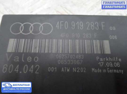 ЭБУ прочее на Audi Q7 (4L)