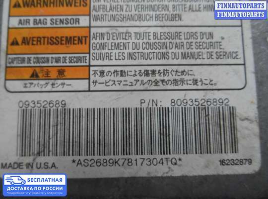 ЭБУ AIRBAG (электронный блок управления подушками безопасности) на Isuzu Rodeo II (UTS-145)
