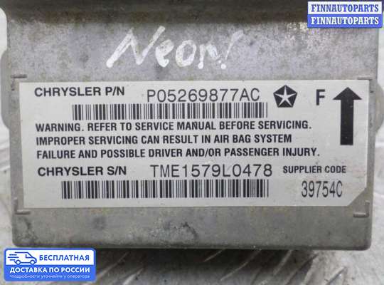 ЭБУ AIRBAG (электронный блок управления подушками безопасности) на Chrysler Neon II