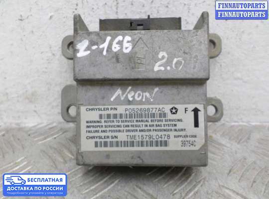 ЭБУ AIRBAG (электронный блок управления подушками безопасности) на Chrysler Neon II