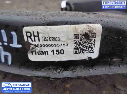 Рычаг подвески на Nissan Titan II (A61)