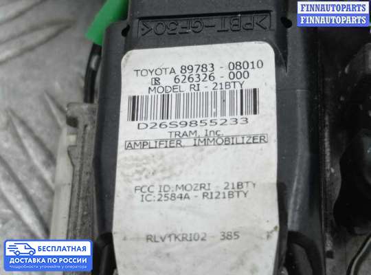 Замок зажигания с ключом на Toyota Sienna II