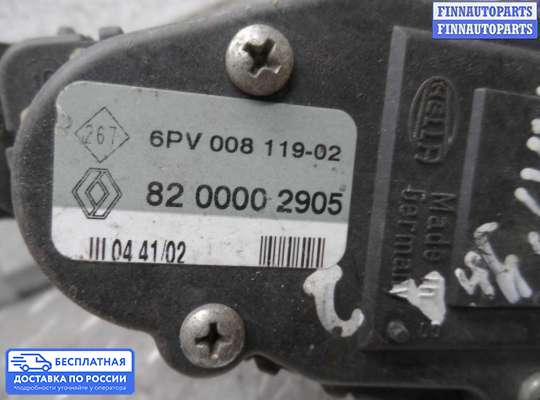 Педальный узел (педаль) на Renault Laguna II