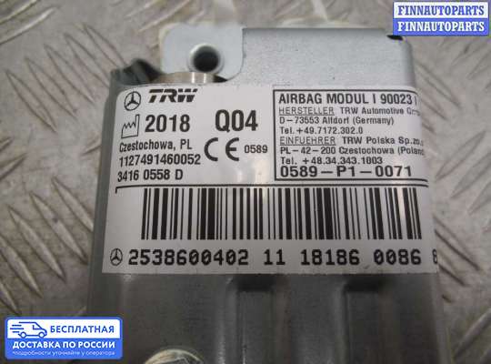 Подушка безопасности (прочее) на Mercedes-Benz GLC (X253/C253)