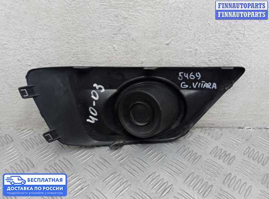 Решетка (заглушка) бампера на Suzuki Grand Vitara II (JB, TD54)