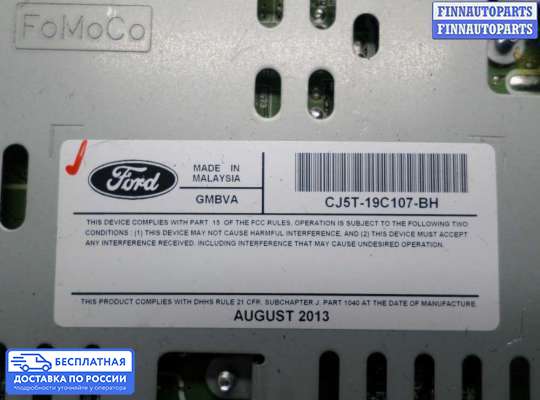 Магнитола на Ford Kuga II / Escape III