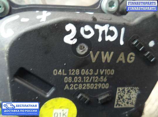 Заслонка дроссельная на Volkswagen Golf VII (5G)