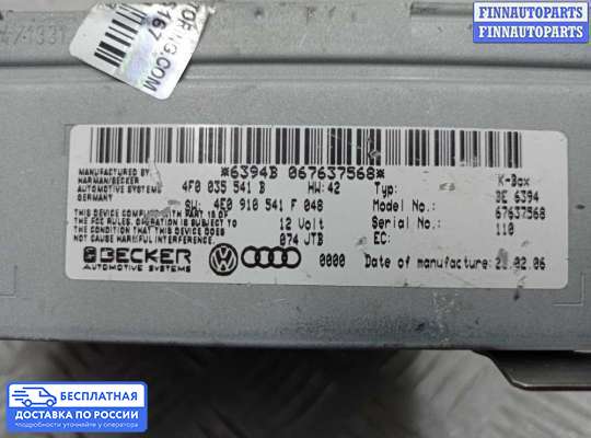 Аудиотехника на Audi Q7 (4L)
