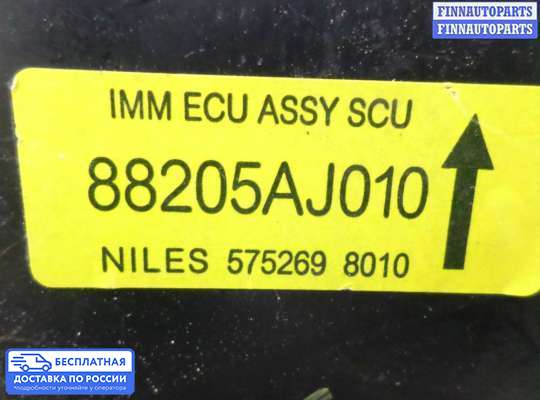 ЭБУ иммобилайзера на Subaru Legacy V (BM, BR)