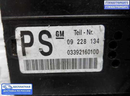 Переключатель света на Opel Vectra B