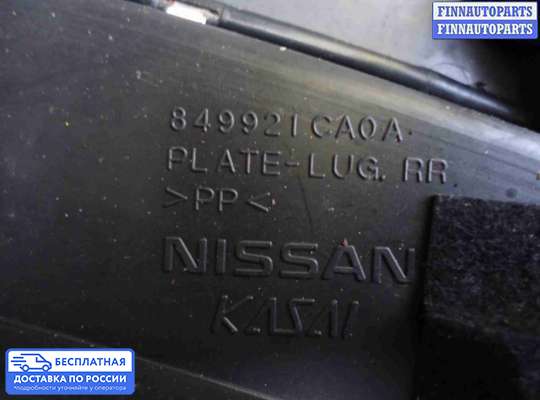 Обшивка салона на Infiniti FX II / QX70 (S51)