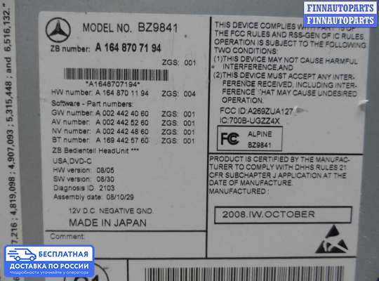 Магнитола на Mercedes-Benz ML (W164)