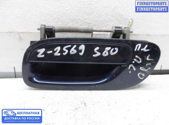 Ручка двери наружная на Volvo S80 I (TS, XY)