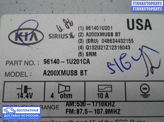 Магнитола на Kia Sorento II (XM)