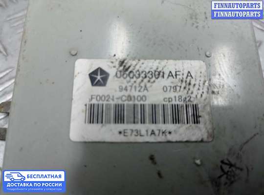 ЭБУ прочее на Dodge Caliber