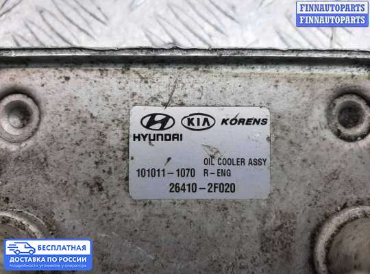 Теплообменик на Hyundai Santa Fe II (CM)