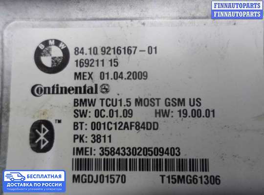 Аудиотехника на BMW 7 (F01/F02)