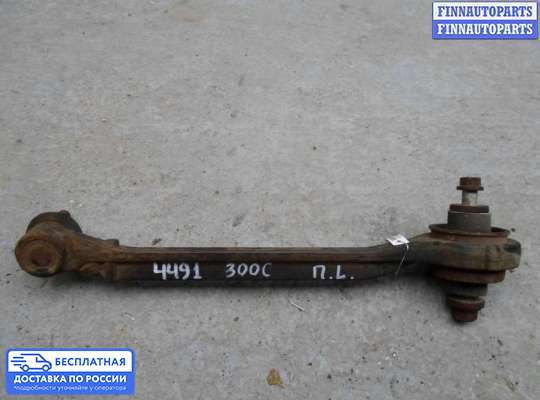 Рычаг подвески на Chrysler 300C I (LX)