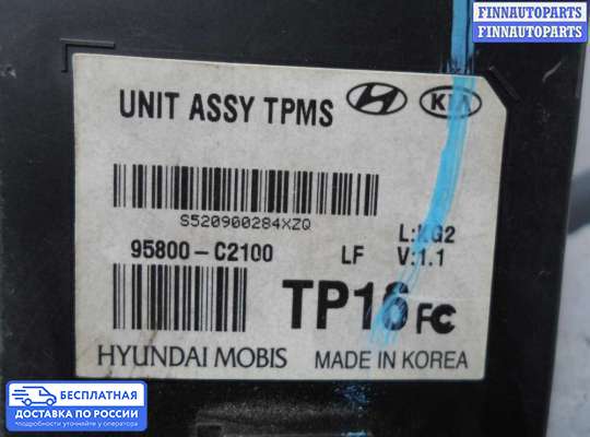 ЭБУ прочее на Hyundai Sonata VII (LF)