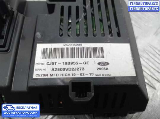 Дисплей бортового компьютера на Ford Kuga II / Escape III