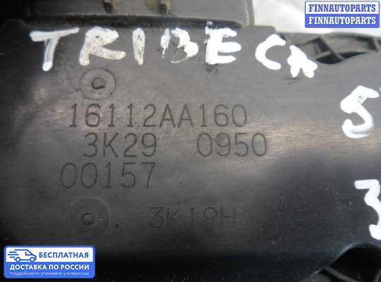 Заслонка дроссельная на Subaru Tribeca