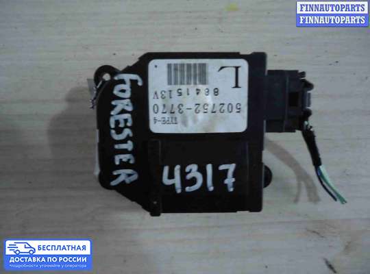 Моторчик заслонки печки на Subaru Forester III (SH)
