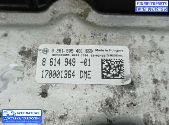 ЭБУ ДВС (блок управления двигателем) на BMW X3 (F25)
