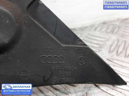 Кожух (крышка) ремня ГРМ на Audi A4 (8K, B8)