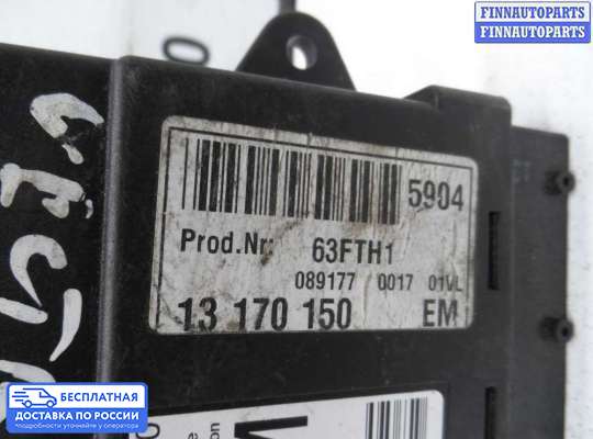 ЭБУ прочее на Opel Vectra C